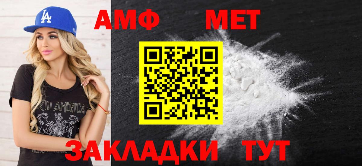 АМФЕТАМИН Premium Уссурийск