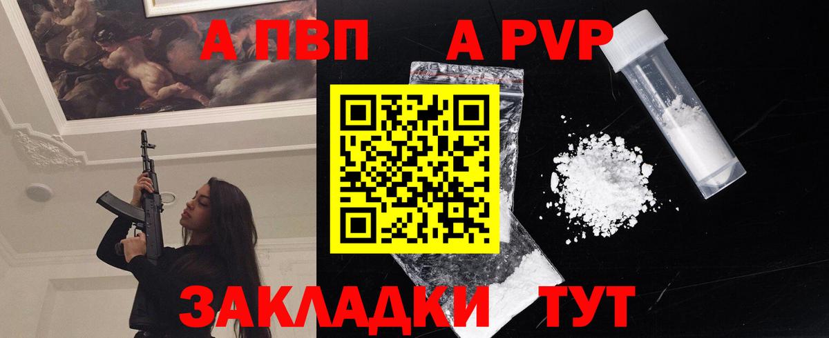 Alfa_PVP СК КРИС Уссурийск