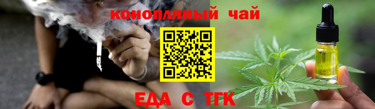 Печенье с ТГК конопля  Вход с VPN  Уссурийск 