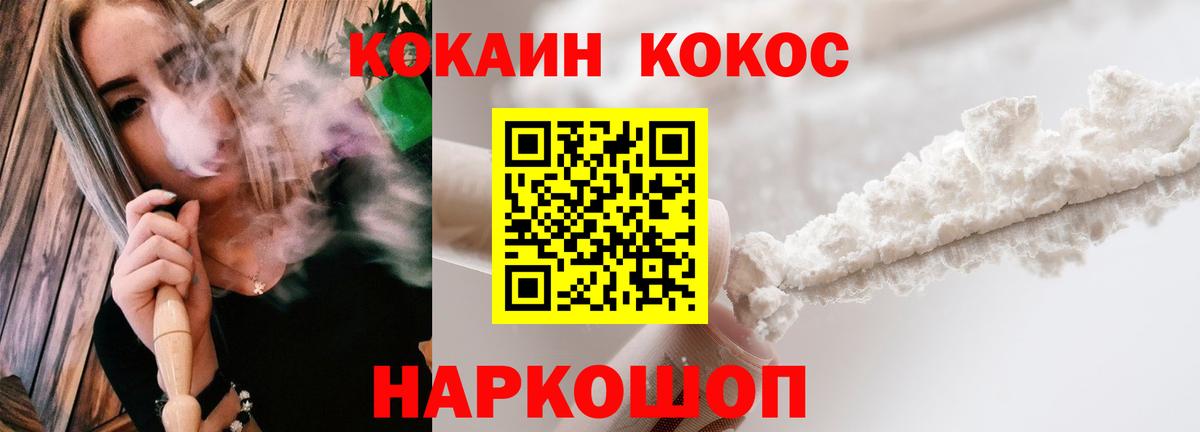 Уссурийск  Кокаин Fish Scale  сколько стоит  КОКАИН VHQ  Вход с VPN 