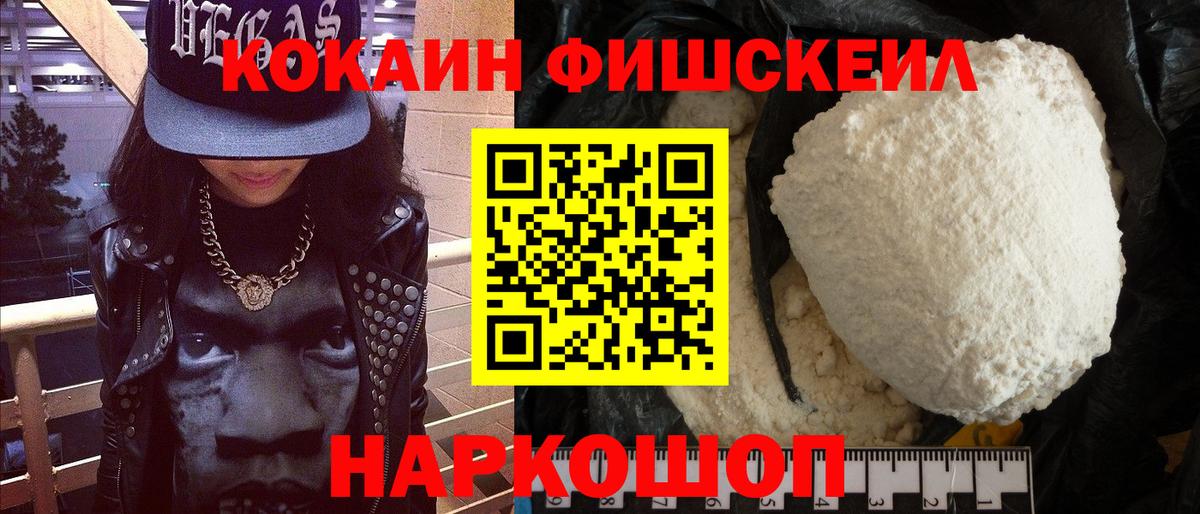 КОКАИН VHQ Уссурийск