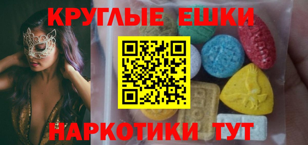 Ecstasy XTC  Экстази ешки  Уссурийск  ЭКСТАЗИ  Вход с VPN 