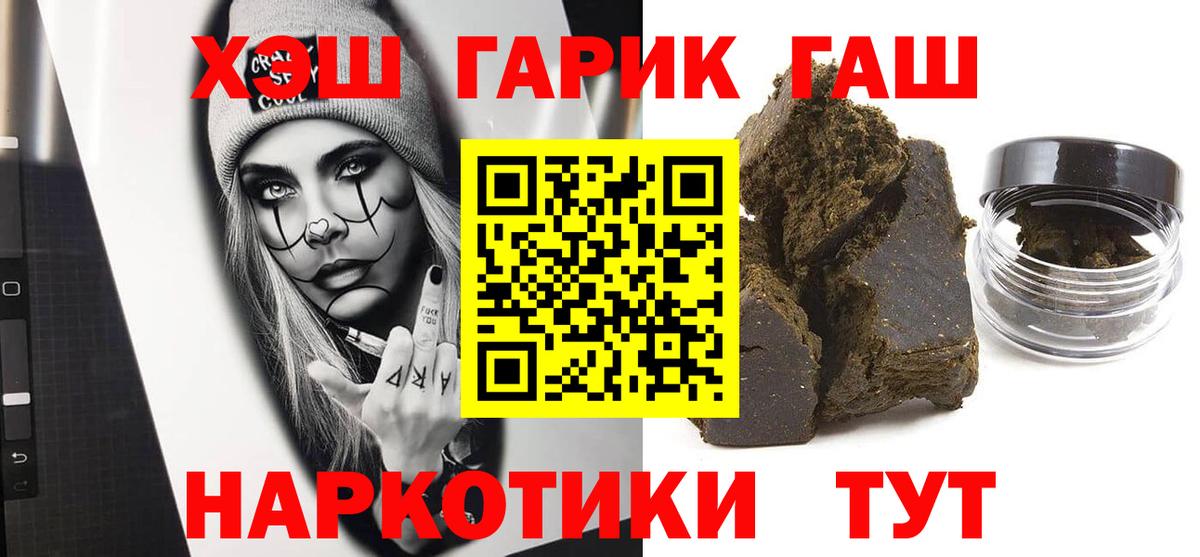 Уссурийск  ГАШИШ гарик  ГАШИШ хэш  ГАШИШ  Вход с VPN 