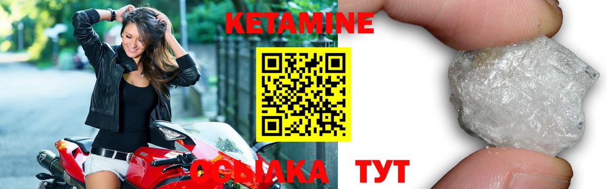 Кетамин VHQ  Вход с VPN  Уссурийск  КЕТАМИН ketamine 