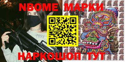 метамфетамин Наро-Фоминск