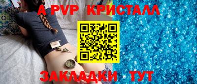 метамфетамин Наро-Фоминск