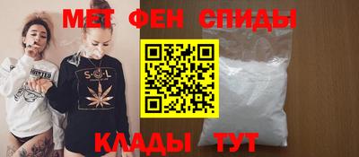 метамфетамин Наро-Фоминск