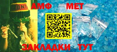 метамфетамин Наро-Фоминск