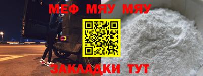 метамфетамин Наро-Фоминск