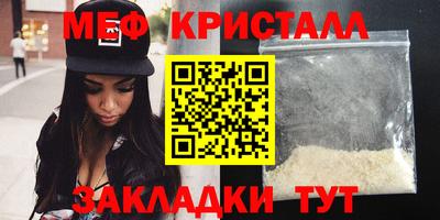 метамфетамин Наро-Фоминск