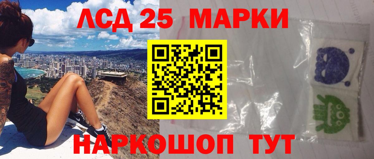LSD-25 экстази кислота Уссурийск