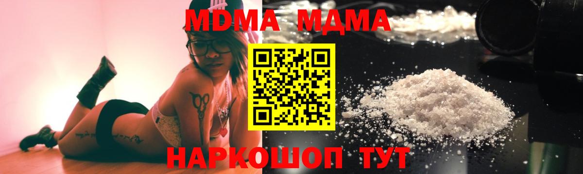 Уссурийск  МДМА  Вход с VPN  MDMA Molly 