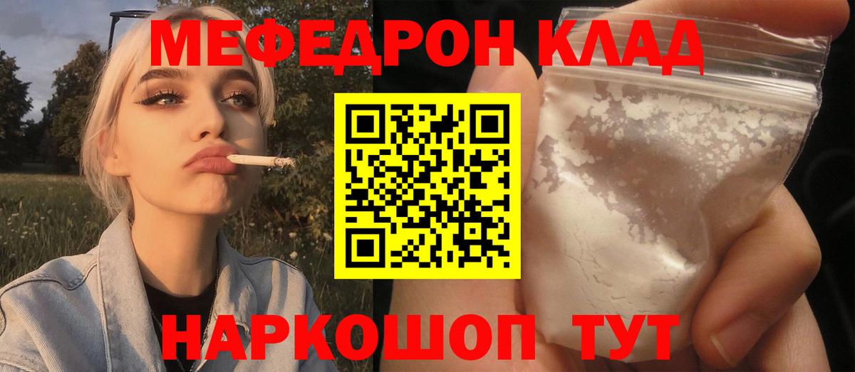 Мефедрон  Мефедрон мука  Меф мяу мяу  Вход с VPN  Уссурийск 