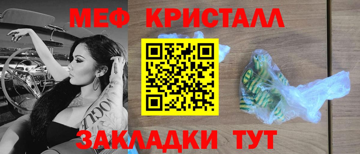 Меф мука Уссурийск