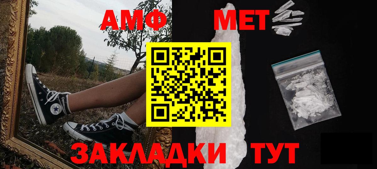 Метамфетамин Methamphetamine Уссурийск