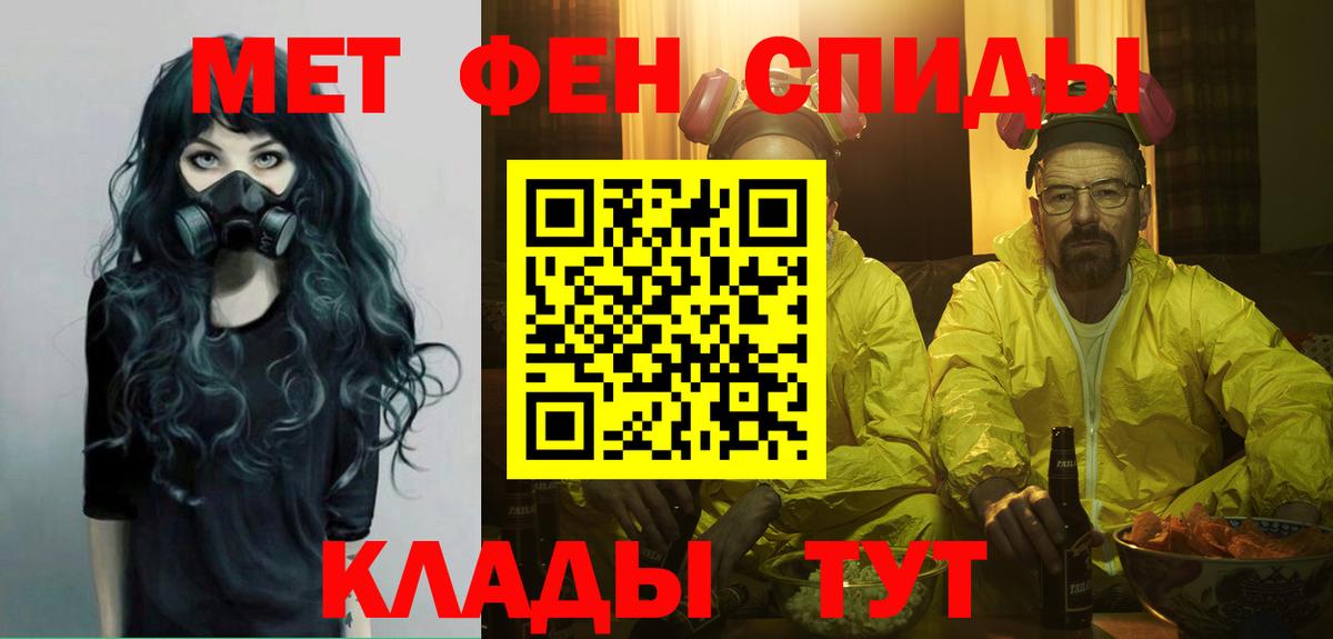 Уссурийск  МЕТАМФЕТАМИН Декстрометамфетамин 99.9%  МЕТАМФЕТАМИН Декстрометамфетамин 99.9%  Вход с VPN 