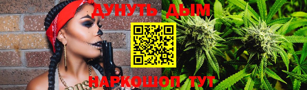 Канабис LSD WEED Уссурийск